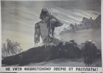 Изображен на темном фоне на земле труп убитой женщины. Около плачущая девочка, левой рукой вытирает слезы. Слева внизу уходящие на фронт бойцы.