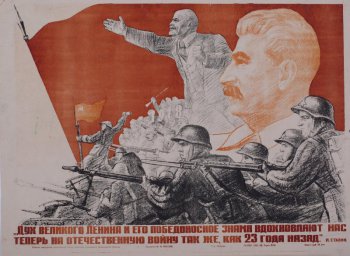 Изображены на Красном знамени, в профиль т.Ленин с протянутой вверх рукой и т.Сталин, их окружают советские бойцы с ружьями шагающие  влево. Внизу текст: 