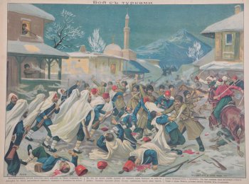 Изображён рукопашный бой русских войск с турками, одетых в белые покрывала. Справа на лошадях сражающиеся курды. На втором плане видны здания и горы. 
Внизу текст в шесть строчек.
