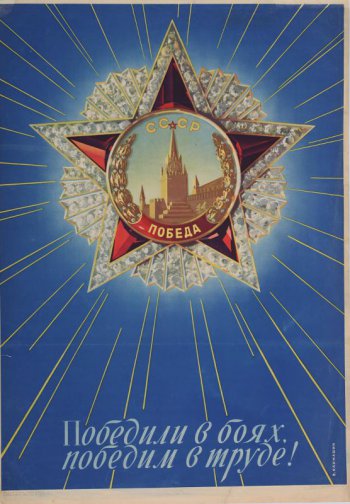 На синем фоне изображён орден Победы. В центре пятиконечной звезды, украшенной драгоценными камнями, в круге изображена Спасская башня Кремля. Вверху: