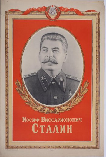 Изображено: на красном фоне в овале портрет т.Сталина. Внизу под портретом лавровые ветви.