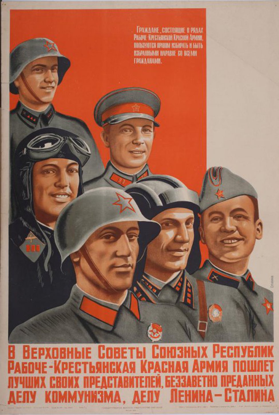 Изображены  летчик, красноармеец и командир. Внизу текст: " В Верховные... Сталина".