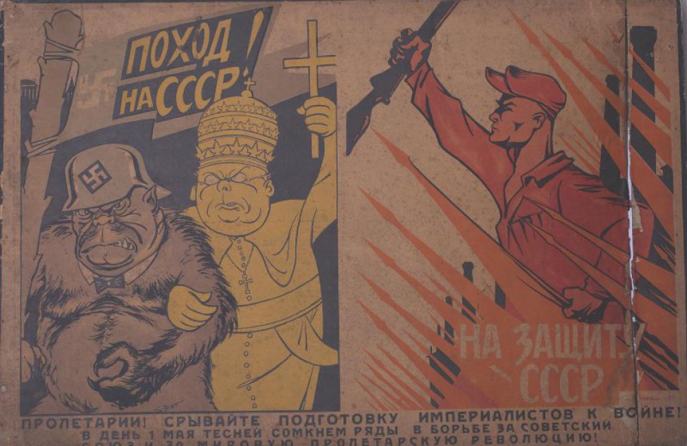 Изображены слева: фашист и римский папа. Фашист в звериной шкуре , папа в левой руке держит крест. Справа изображен рабочий с винтовкой в правой руке. Ниже текст: " Пролетарии революции!".