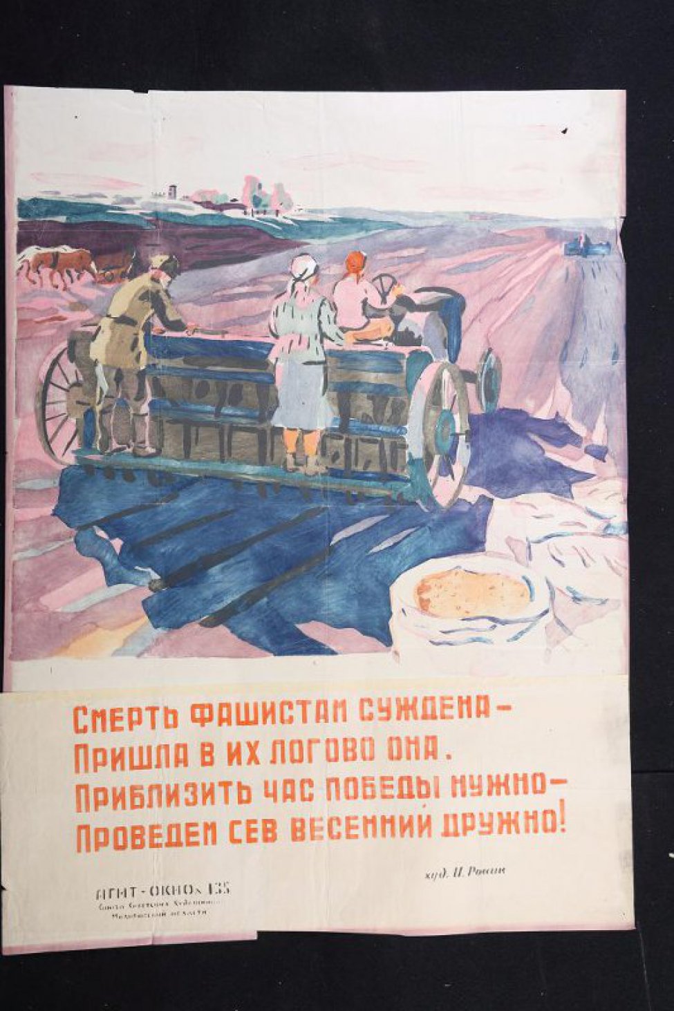 Изображено: по полю едет сеялка, на которой работают  мужчина и женщина. Стоят мешки с зерном, текст: " смерть фашистам суждена- пришла в их логово она..."