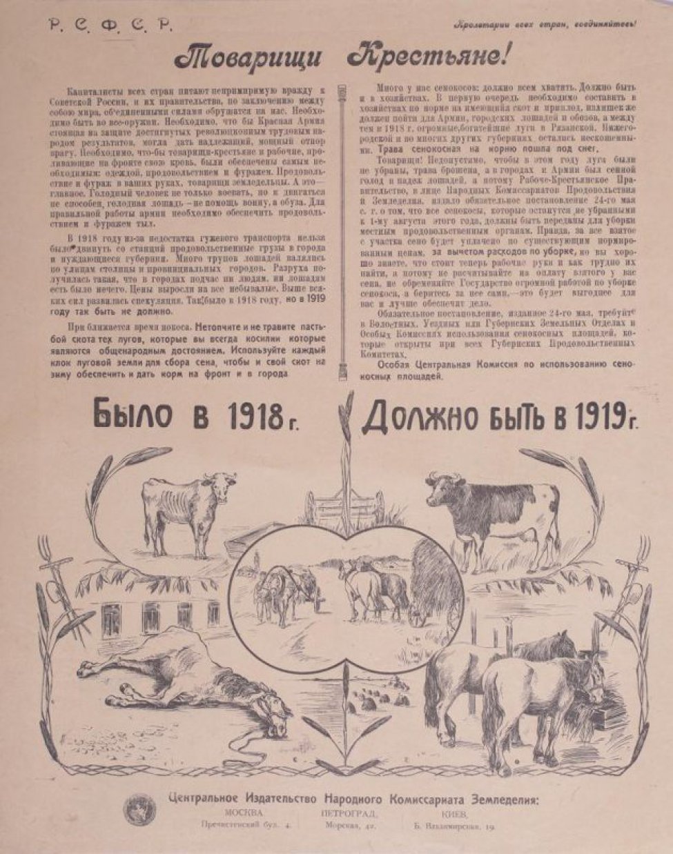 Изображено: вверху текст: "Товарищи крестьяне! Капиталисты всех стран... Особая Центр.комиссия". Внизу слева тощая корова, падающая лошадь справа здоровая корова и две лошади.