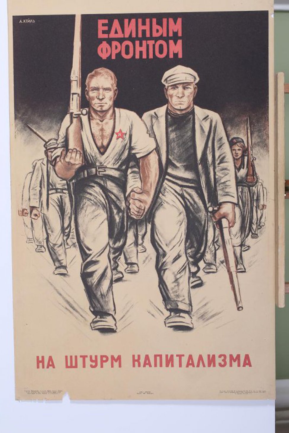 Изображены двое рабочих, идущих рука об руку. У одного в руке винтовка и растегнутая рубашка с красной звездой. Второй в шапке и пиджаке держит рукой отбойный молоток. На втором плане идущие рядами рабочие.