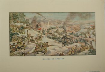 Изображено сражение. Справа и слева из лесу наступают по снегу части китайско- корейской армии.На бойцах защитные белые накидки. В середине по дороге перевернутый танк, машина с американскими солдатами.