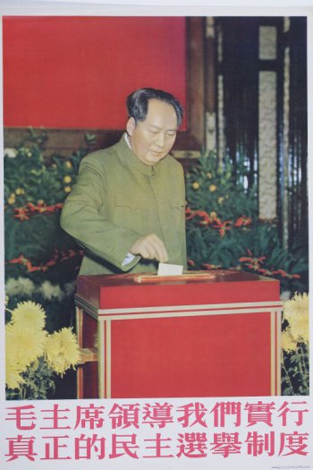 Изображен Мао Цзе-дун в защитном кителе. Он опускает бюллетень в красную урну за ним цветы: на стене- красная доска.