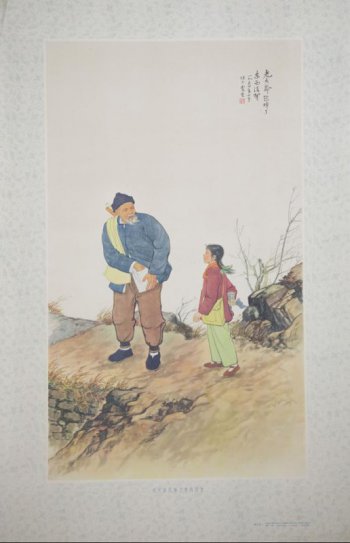 Изображен старик-китаец в синей куртке и девочка- пионерка в вишневой куртке. Старик с озабоченным тревожным лицом что-то ищет в кармане куртки. Девочка смотрит на него, зажав в правой руке за спиной деньги.
