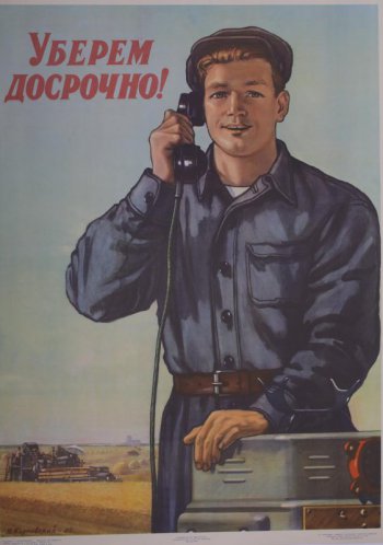 Изображен молодой мужчина-комбайнер на полевом стане с телефонной трубкой в руке. Слева поле, стоит комбайн.