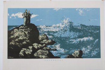 Изображены два пограничника с автоматами в руках. Они стоят на высокой скале слева, их взгляд устремлен вправо в бурное голубое море.