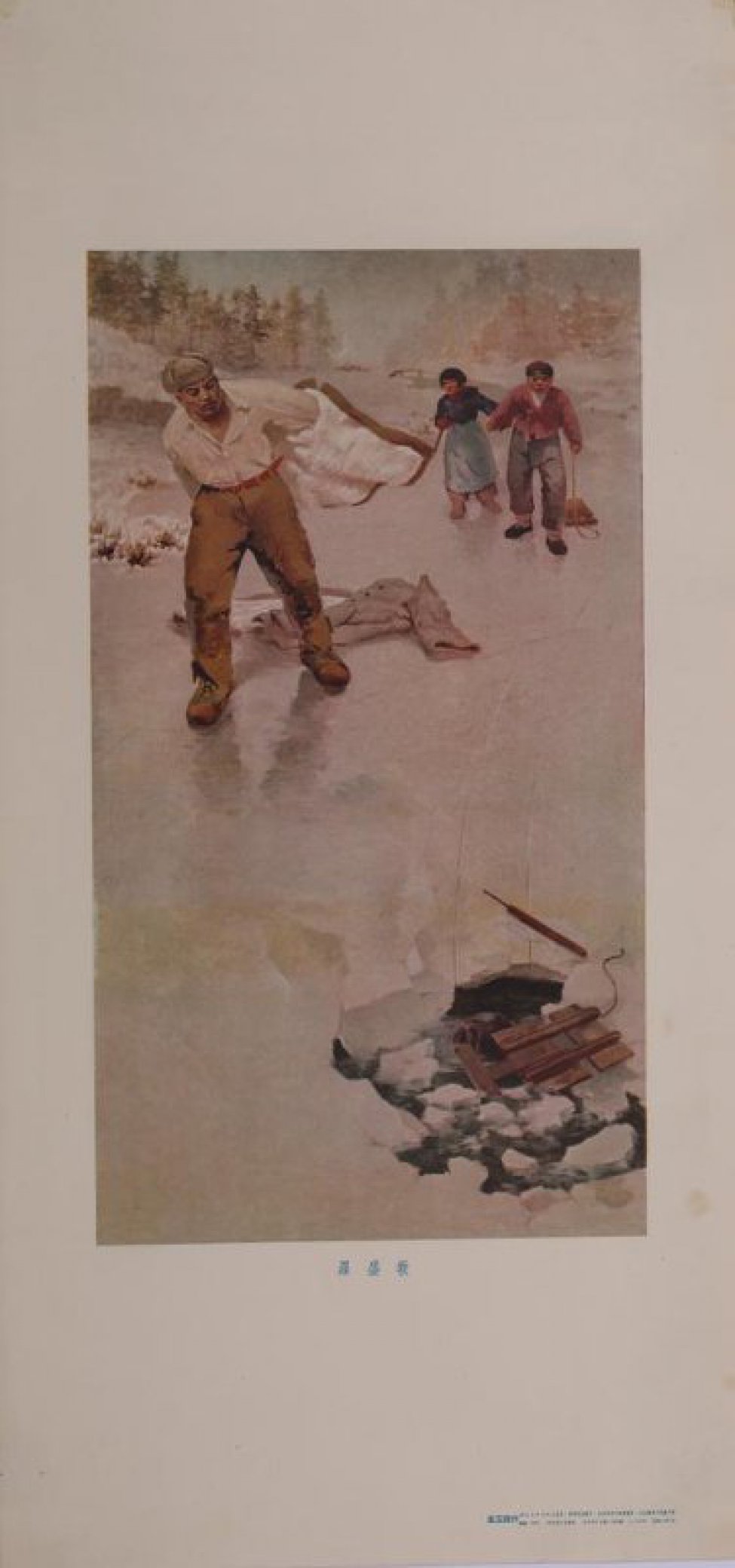 Изображен на льду реки боец-китаец. Он на ходу снимает куртку и направляется к проруби, в которой виднеется голова и сани. За ним мальчик и девочка с санями. Вдали лес.