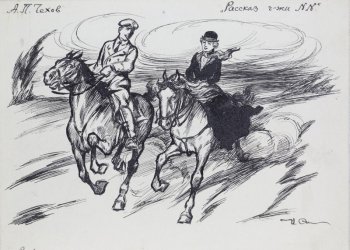 В центре  композиции изображены мужчина и женщина на мчащихся конях; мужчина - слева, женщина - справа.