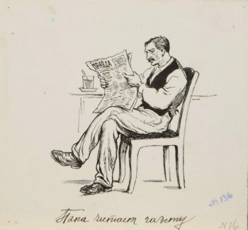 Изображен сидящий у стола на стуле мужчина в левый профиль, одна нога закинута  на другую; мужчина читает газету 
