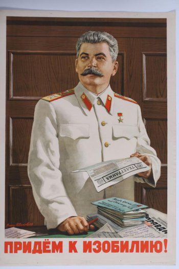 Изображен И.В. Сталин в белом кителе. Он стоит за письменным столом, в руках держит телеграмму. На столе лежит груда писем и газета.