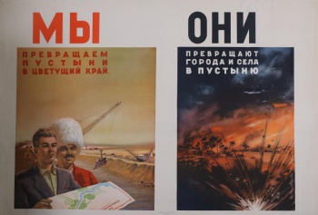 Плакат состоит из двух рисунков. На левом-на фоне строительства Туркменского канала изображены двое мужчин с картой канала в руках. Вверху надпись. Справа- корейское селение в огне пожарищ, в дыму; летят американские самолеты,разрываются бомбы.