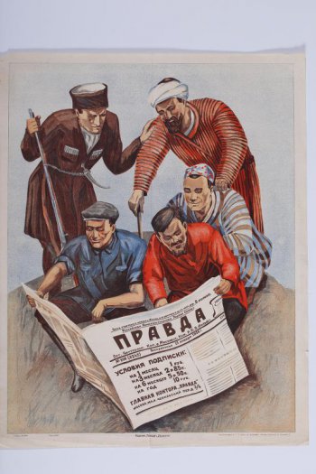 Изображено пять мужских фигур разных национальностей за чтением газеты 