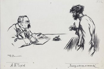 Изображен мужчина в очках, сидящий за столом. Перед ним лист бумаги, на котором он пишет. У стола справа стоит другой мужчина с взлохмаченными волосами и бородой. Правая рука согнута в локте. Изображение поколенное.