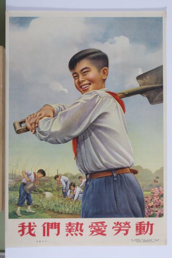 Изображен китайский пионер с лопатой на плече. За ним пионеры работают на огороде. Вдали дымящиеся трубы заводов. Под плакатом текст из шести иероглифов.