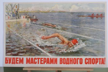 На водной дорожке изображен пловец в красной шапочке, на следующей дорожке- пловец в голубой шапочке. Справа от них в верхней части плаката на мостике между цифрами 