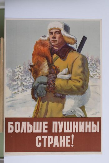 Изображен молодой охотник: в шубе, шапке ушанке с ружьем за спиной. На правом плече его висит  убитая лиса, а из под левого локтя виден белый заяц.  Вдали лес покрытый снегом.