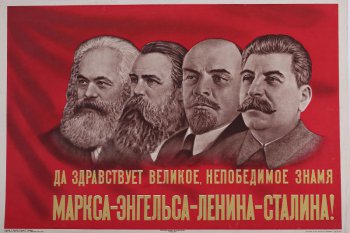 Изображены портреты вождей: К. Маркса, Ф. Энгельса, В.И. Ленина и И.В. Сталина; головы всех повернуты немного влево. Фон красный.