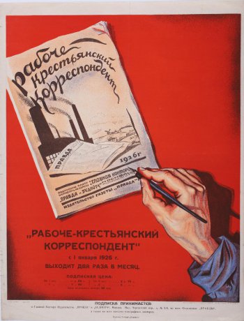 Изображена на красном фоне рука с пером, дописывающая рекламу.