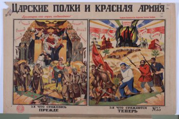 На плакате две литографии, слева изображен Николай П с надписью: 
