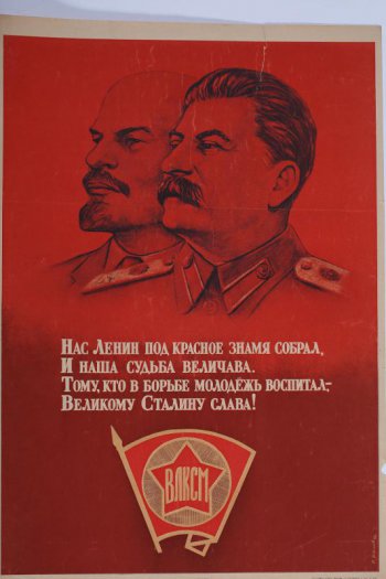 Изображены вверху на красном фоне портреты Ленина и  Сталина. Внизу - комсомольский значек, а между ними текст: 