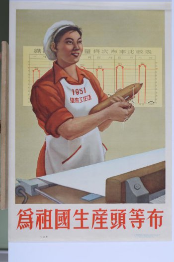 Изображена китайская девушка ткачиха в белом колпаке и белом фартуке, на фартуке цифра 