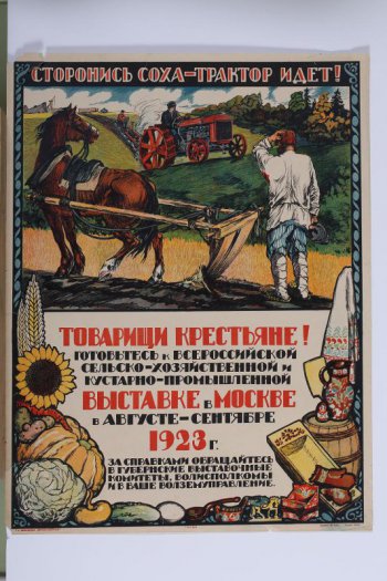 Изображен крестьянин с лошадью и сохой. Справа лес, слева постройки. Внизу в правом и левом углах кустарные изделия и овощи. Ниже рисунка текст: 