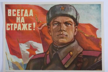 Изображен погрудно солдат Советской Армии  в шинели,, шапке, с автоматом в руках. Слева и за спиной солдата четыре знамя, на одном из них слова:      