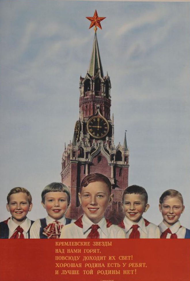 На фоне голубого неба и Спасской башни Кремля изображены пять советских ребят погрудно.
