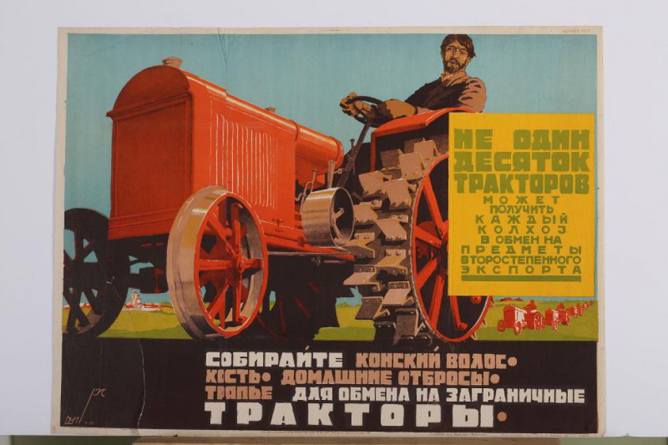 Изображен трактор и сидящий у руля тракторист. На желтом фоне зелеными буквами текст: "Не один....экспорта".