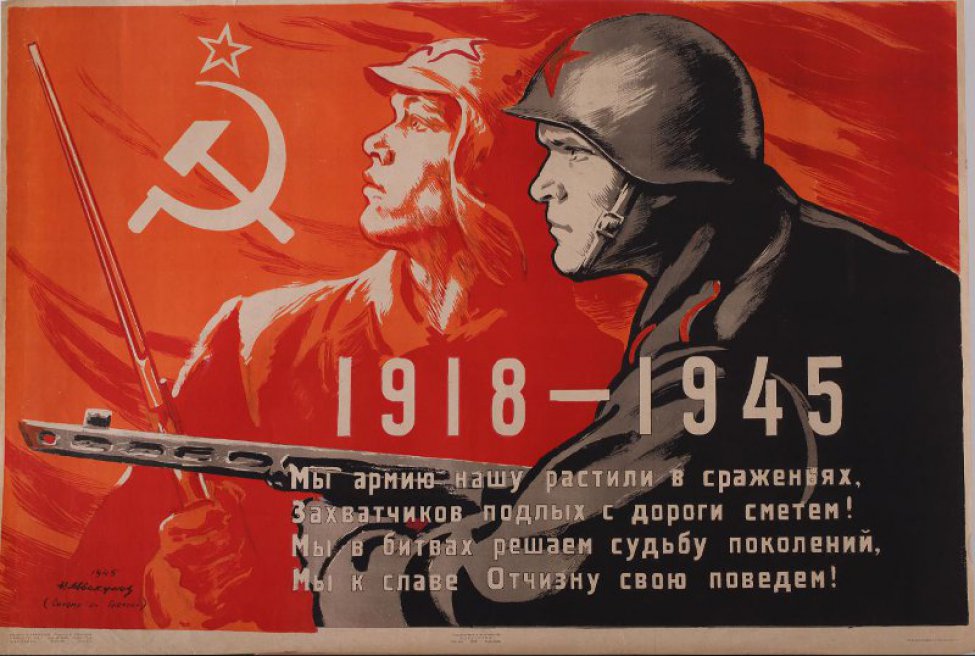 На фоне красного знамени с изображением серпа и молота изображены два советских воина - один в красном цвете, в будёновке и с винтовкой в руке, другой - тёмными красками в шлеме и с автоматом. На фоне фигур помещены крупные цифры - 1918-1945. Ниже текст из Гимна Советского Союза.