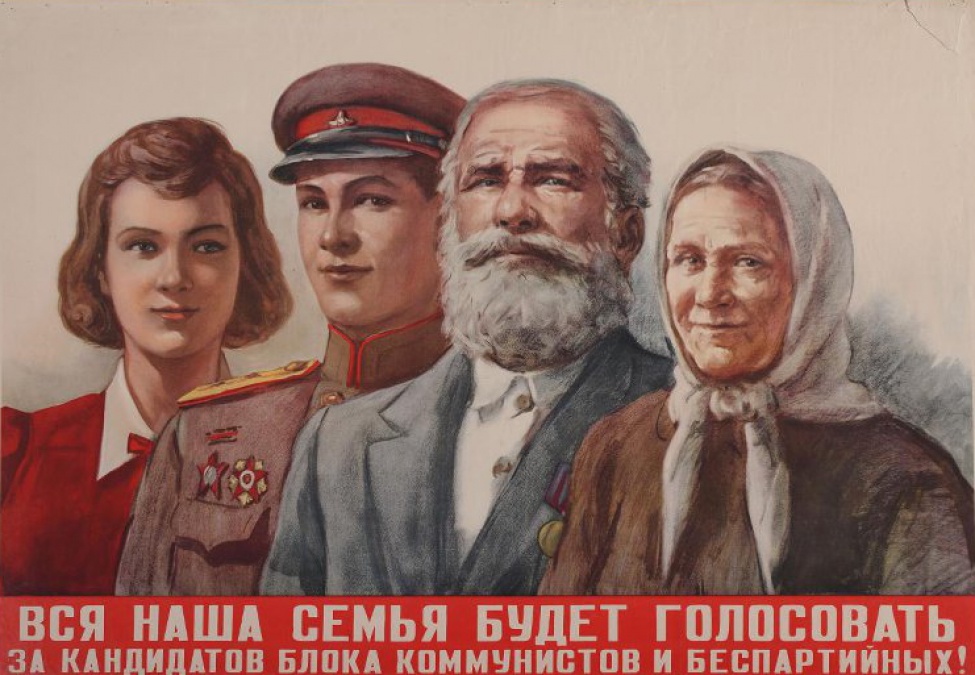 Изображены четыре человека: пожилая женщина в платочке, старик с седой бородой, с орденом, молодой воин- орденоносец и девушка.