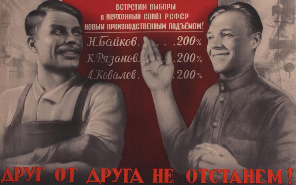 Изображены на фоне цеха двое рабочих. Слева- пожилой, справа-юноша, указывающий  правой рукой на доску  показателй выполнения плана. Выше текст:" Встретим выборы в Верховный Совет РСФСР..."