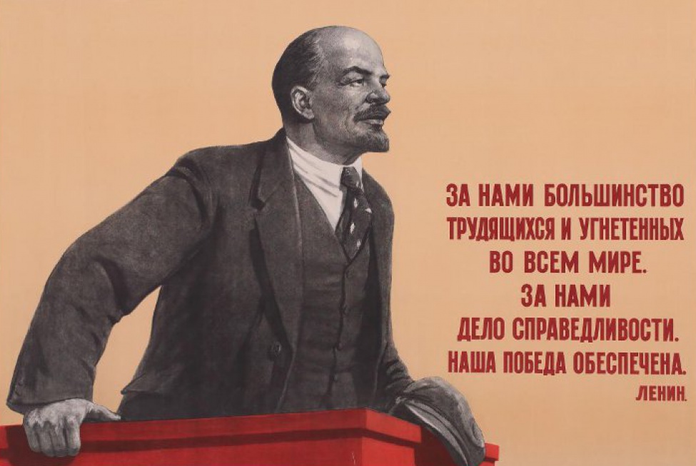 Изображен В.И.Ленин на трибуне   в 3/4 вправо. В левой руке он держит фуражку , правой- опирается о трибуну. Справа -  цитата В.И. Ленина.