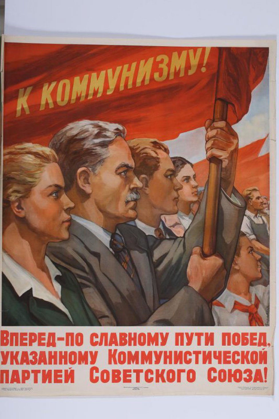 Изображены в профиль вправо идущие в ряд: молодая женщина, мужчина с седыми волосами, молодой человек и девушка. Над ними знамя с надписью:    " К коммунизму !"