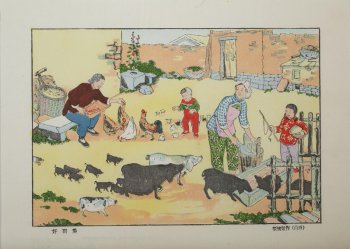 Изображен крестьянский двор. Справа молодая женщина  поит свиней, рядом с ней девочка в красной кофте с кнутом в руке. Слева, на скамье сидит пожилая китаянка, она кормит кур, маленький мальчик ловит цыплят.