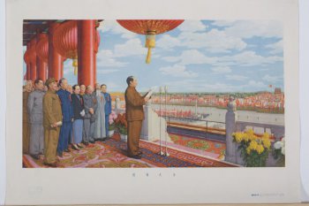 Изображена трибуна на большой площади. У микрофона стоит Мао-Цзе-дун с листом бумаги в руках. За ним руководители  партии и правительства Китайской Народной республики. Над ними висят круглые  красные фонари. На площади выстроились войска со знаменами.