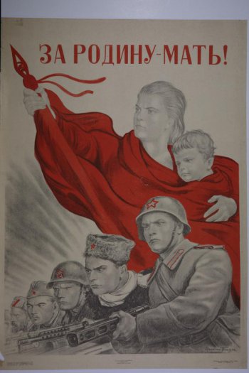 Изображена женщина с ребенком на руках. Правая рука поднята вверх держит знамя, в которое она закутана аместе с ребенком.Ниже бойцы и партизаны, стреляющие во врага.