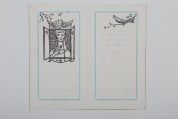 Слева изображена в окне девушка с косой; справа - на ветке птицы и шрифтовая композиция: Уральские частушки о любви.