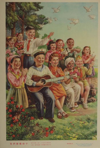 Изображена группа детей под деревом на поляне. В центре сидит нахимовец с гитарой в руках, рядом девочка-ремесленница. Дети разных национальностей; над ними летят белые голуби.