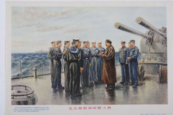 Изображен Мао Цзэ-дун перед группой моряков на палубе корабля. Справа дула орудий.