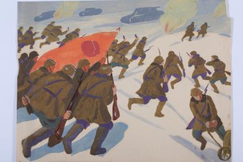 Шесть отдельных листов с изображениями и шесть листов с текстами к ним. 
6. Изображены бойцы Советской армии, идущие в наступление со знаменем.