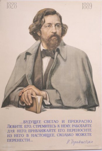 Погрудное изображение сидящего  Н.Г. Чернышевского, в руке у него книга. Одет в крылатку, на шее-бант.