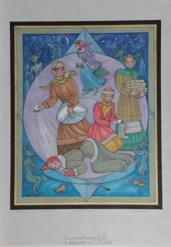 Изображение заключено в три рамки: зеленую, золотую, черную. На синем фоне с елками и звездами в сиреневом кругу изображены девушки. На первом плане - лежащая,  далее - две со снежками в руках, с дровами, одна на венике.