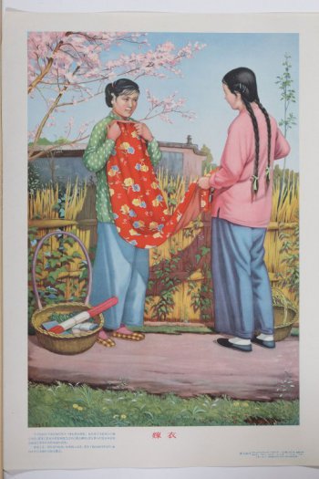Изображены две девушки  у плетня держат за концы красный материал. Около девушек стоят корзины.