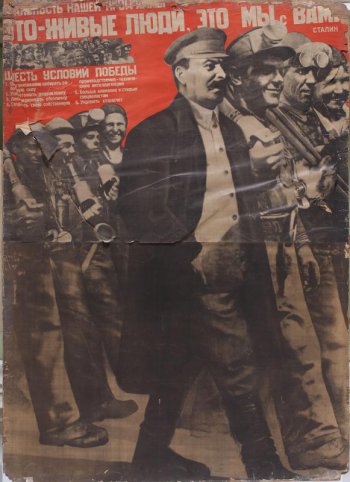 Изображен Сталин и рядом с ним рабочие, шахтеры, сталевары и др.Ниже шесть условий победы